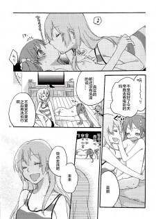 (C84) [Niratama (Sekihara, Hiroto)] Have a nice holiday (VOCALOID) [Chinese] [夜合後援組漢化] - page 30