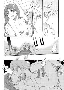 (C84) [Niratama (Sekihara, Hiroto)] Have a nice holiday (VOCALOID) [Chinese] [夜合後援組漢化] - page 21