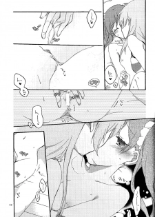 (C84) [Niratama (Sekihara, Hiroto)] Have a nice holiday (VOCALOID) [Chinese] [夜合後援組漢化] - page 22