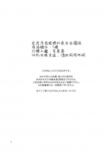 (C84) [Niratama (Sekihara, Hiroto)] Have a nice holiday (VOCALOID) [Chinese] [夜合後援組漢化] - page 2