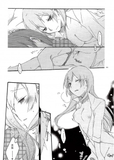 (C84) [Niratama (Sekihara, Hiroto)] Have a nice holiday (VOCALOID) [Chinese] [夜合後援組漢化] - page 43