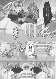 (Bokura no Grand Order) [Asanebou Crisis (Akaneman)] Shinshoku Seijo ChaosTide (Fate/Grand Order) [Chinese] [村长个人汉化] - page 15