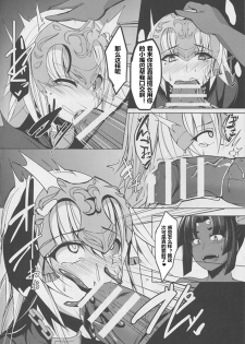 (Bokura no Grand Order) [Asanebou Crisis (Akaneman)] Shinshoku Seijo ChaosTide (Fate/Grand Order) [Chinese] [村长个人汉化] - page 10