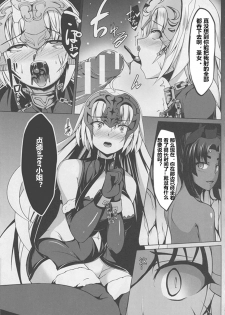 (Bokura no Grand Order) [Asanebou Crisis (Akaneman)] Shinshoku Seijo ChaosTide (Fate/Grand Order) [Chinese] [村长个人汉化] - page 11