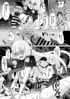 [Maltese (Runrun)] Murakumo-chan no Karei naru Fukushuugeki (Kantai Collection -KanColle-) [Digital] - page 12