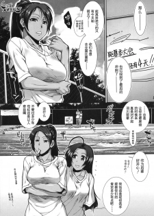 [Ariga Tou] Hip Swimming Ch. 4 (COMIC Mugen Tensei 2017-11) [Chinese] [鬼畜王汉化组] [Digital] - page 2