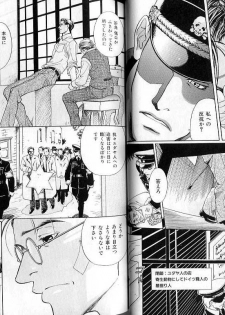 B-BOY LUV 02 制服特集 - page 39