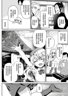 (C93) [Shimajiya (Shimaji)] Amaenbo Imouto Elly-chan [Chinese] [脸肿汉化组] - page 6