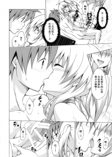 (C92) [TORA MACHINE (Kasukabe Taro)] Mezase! Rakuen Keikaku Vol. 3 (To LOVE-Ru) [Chinese] [脸肿汉化组] - page 12