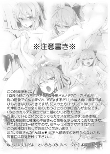 [Mia] Rei no Onsen (Fate/Grand Order) - page 2