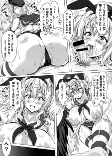 (COMIC1☆10) [Tanuking Sleep, INSERT (Dorachefu, KEN)] Biccolle ~Bitch Collection~ (Kantai Collection -KanColle-) - page 21