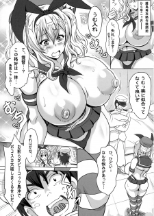 (COMIC1☆10) [Tanuking Sleep, INSERT (Dorachefu, KEN)] Biccolle ~Bitch Collection~ (Kantai Collection -KanColle-) - page 16