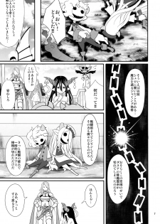 (COMIC1☆10) [Usui Hon Hitori Roudoku Kai (Tsukishima Mist)] Link With (Granblue Fantasy) - page 6