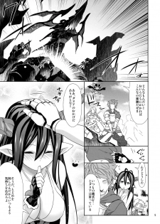 (COMIC1☆10) [Usui Hon Hitori Roudoku Kai (Tsukishima Mist)] Link With (Granblue Fantasy) - page 4