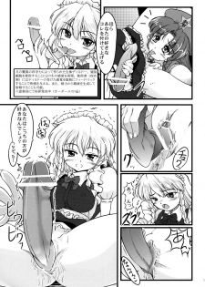 (C77) [LeimkissA (Nekohane Ryou)] ki sou ei ka (Touhou Project) - page 10