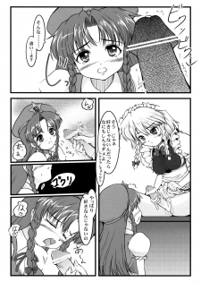 (C77) [LeimkissA (Nekohane Ryou)] ki sou ei ka (Touhou Project) - page 11