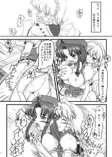 (C77) [LeimkissA (Nekohane Ryou)] ki sou ei ka (Touhou Project) - page 25