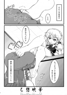 (C77) [LeimkissA (Nekohane Ryou)] ki sou ei ka (Touhou Project) - page 5