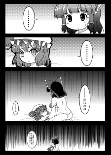 (C77) [LeimkissA (Nekohane Ryou)] ki sou ei ka (Touhou Project) - page 41