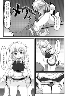 (C77) [LeimkissA (Nekohane Ryou)] ki sou ei ka (Touhou Project) - page 8