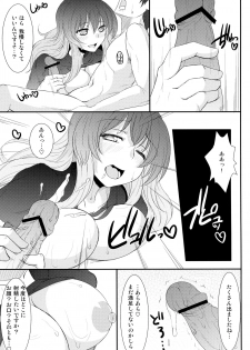 (C84) [Ishi wa Hakanaki Ame no Shirabe ni (Takumi Rohan, dadada)] Juubanme no Seiteki Taishou (Target) (Touhou Project) - page 6