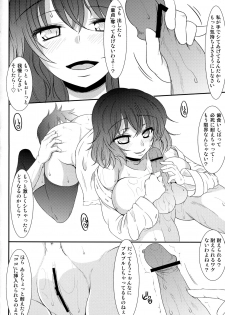 (C84) [Ishi wa Hakanaki Ame no Shirabe ni (Takumi Rohan, dadada)] Juubanme no Seiteki Taishou (Target) (Touhou Project) - page 13