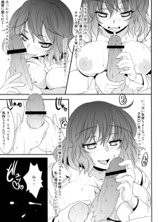 (C84) [Ishi wa Hakanaki Ame no Shirabe ni (Takumi Rohan, dadada)] Juubanme no Seiteki Taishou (Target) (Touhou Project) - page 14