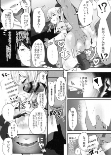 (C92) [HARUSAME-SOUP (Atutoku)] Prinz to Kashima de Ecchi-erando (Kantai Collection -KanColle-) - page 6