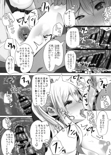 (C92) [HARUSAME-SOUP (Atutoku)] Prinz to Kashima de Ecchi-erando (Kantai Collection -KanColle-) - page 16