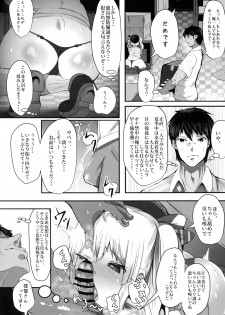 (C92) [HARUSAME-SOUP (Atutoku)] Prinz to Kashima de Ecchi-erando (Kantai Collection -KanColle-) - page 5