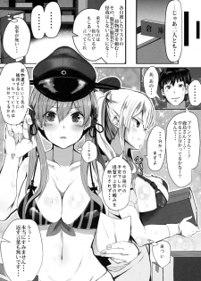 (C92) [HARUSAME-SOUP (Atutoku)] Prinz to Kashima de Ecchi-erando (Kantai Collection -KanColle-) - page 4