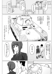 (C92) [Mucha Koubou (Muchabou)] Nishizumi Maho no Seijijou (Girls und Panzer) - page 3