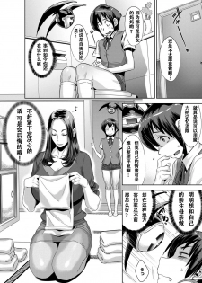 [Koyanagi Royal] Kanjin Kaname no Akuma Gaku Ch. 2 (COMIC ExE 02) [Chinese] [Digital] - page 8