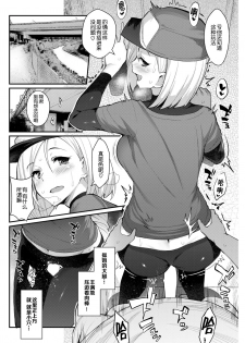 [Batsu] INRUN!! (COMIC Shitsurakuten 2017-10) [Chinese] [Pつssy汉化组] [Digital] - page 13