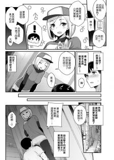 [Batsu] INRUN!! (COMIC Shitsurakuten 2017-10) [Chinese] [Pつssy汉化组] [Digital] - page 9