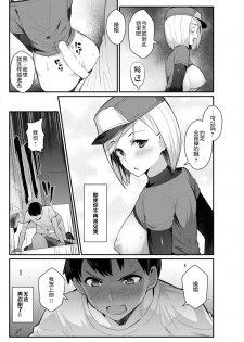 [Batsu] INRUN!! (COMIC Shitsurakuten 2017-10) [Chinese] [Pつssy汉化组] [Digital] - page 15