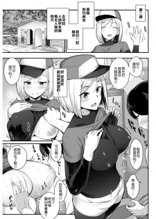 [Batsu] INRUN!! (COMIC Shitsurakuten 2017-10) [Chinese] [Pつssy汉化组] [Digital] - page 6