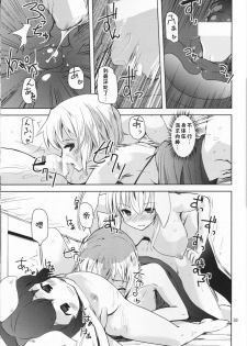 (Reitaisai 9) [Sanzoku no Uta (Takara Akihito)] Alice Inmu (Touhou Project) [Chinese] [好想玩梗汉化组] - page 32