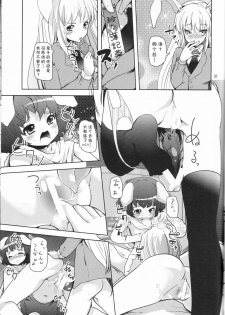 (Reitaisai 9) [Sanzoku no Uta (Takara Akihito)] Alice Inmu (Touhou Project) [Chinese] [好想玩梗汉化组] - page 30