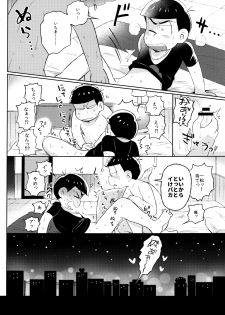(Kahou wa Nete Matsu HARU21) [Momoiro-netsuduki (Kisaki Nana)] Shiro no Shita no Menuetto (Osomatsu-san) - page 9