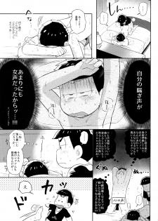 (Kahou wa Nete Matsu HARU21) [Momoiro-netsuduki (Kisaki Nana)] Shiro no Shita no Menuetto (Osomatsu-san) - page 8