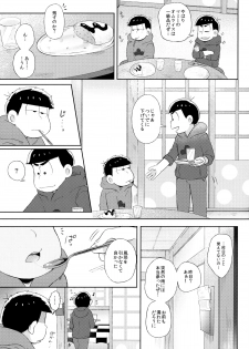 (Kahou wa Nete Matsu HARU21) [Momoiro-netsuduki (Kisaki Nana)] Shiro no Shita no Menuetto (Osomatsu-san) - page 20