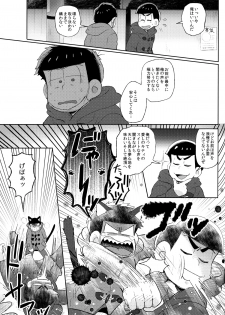 (Kahou wa Nete Matsu HARU21) [Momoiro-netsuduki (Kisaki Nana)] Shiro no Shita no Menuetto (Osomatsu-san) - page 12