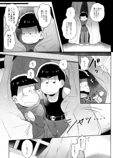 (Kahou wa Nete Matsu HARU21) [Momoiro-netsuduki (Kisaki Nana)] Shiro no Shita no Menuetto (Osomatsu-san) - page 44