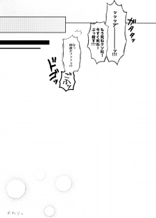 (Kahou wa Nete Matsu HARU21) [Momoiro-netsuduki (Kisaki Nana)] Shiro no Shita no Menuetto (Osomatsu-san) - page 48