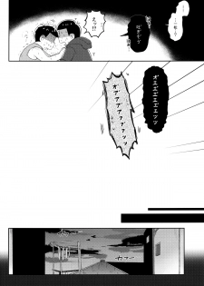 (Kahou wa Nete Matsu HARU21) [Momoiro-netsuduki (Kisaki Nana)] Shiro no Shita no Menuetto (Osomatsu-san) - page 41