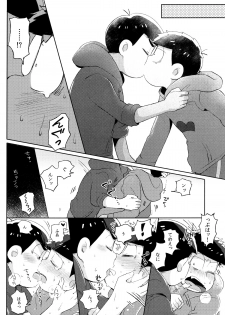 (Kahou wa Nete Matsu HARU21) [Momoiro-netsuduki (Kisaki Nana)] Shiro no Shita no Menuetto (Osomatsu-san) - page 27