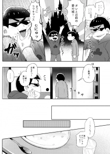 (Kahou wa Nete Matsu HARU21) [Momoiro-netsuduki (Kisaki Nana)] Shiro no Shita no Menuetto (Osomatsu-san) - page 19