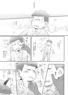 (Kahou wa Nete Matsu HARU21) [Momoiro-netsuduki (Kisaki Nana)] Shiro no Shita no Menuetto (Osomatsu-san) - page 16