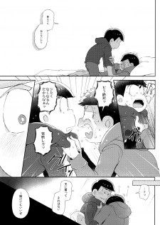 (Kahou wa Nete Matsu HARU21) [Momoiro-netsuduki (Kisaki Nana)] Shiro no Shita no Menuetto (Osomatsu-san) - page 32